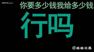 起死回生究竟是真是假，酷滕为大家把关 安排！