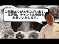 観るだけでお腹がすく【蕎麦打ち】流れる手さばきにほれぼれ／麺大好きシェフのランチ／making buckwheat noodles