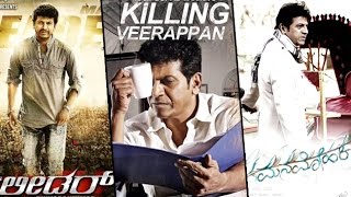 #Shivarajkumar's Upcoming Movies | Manamohaka | Killing Veerappan  | Lehren Kannada