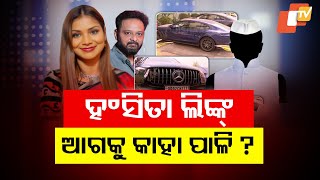 Bhubaneswar: Seven Luxury Cars Seized in Fraud Investigation Linked to Political Connections