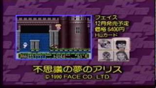 GTV PC-Engine Special 2/6 (Japanese gaming video)