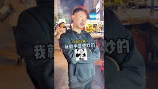 炒粉 100元一份，本来很感动！！结果…老顾客感情最不值钱！！#路边摊 #街头美食 #街边小吃 #chinastreetfood #streetfood #chinafood #shorts