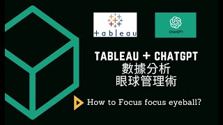 【Tableau 結合ChatGPT】視覺化大躍進：用AI協助多項目比較不再眼花繚亂，簡單設計大公開  | 跟著Polly 一起