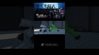 【VOISINGCRAFT】『マ王と17人の迷い人』ティザーPV【マインクラフト】 #Shorts