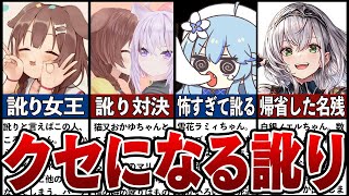 【ホロライブ】独特なのにクセになるホロメンの訛り・方言7選