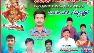 NALGONDA KONDAL RAJAKA SONG