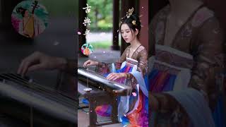 超好聽的中國古典音樂 古箏、琵琶、竹笛、二胡 中國風純音樂的獨特韻味 - 古箏音樂 放鬆心情 安靜音樂 冥想音樂 | 古典音樂合集 - Guzheng Chinese Music