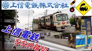 上州電鉄ななめ踏切Railway crossing　Jyoshin line(Gunma japan)