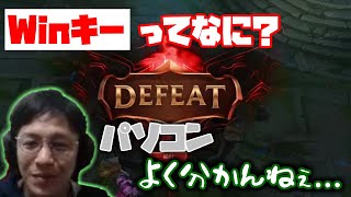 【川島オブレジェンド】LOLクライアントバグから学びを得る川島オブレジェンド【切り抜き】