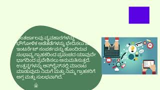 ನಿಮ್ಮ ವ್ಯವಹಾರಕ್ಕೆ ವೆಬ್‌ಸೈಟ್ ಏಕೆ ಮುಖ್ಯ ಎಂದು ತಿಳಿಯಲು ನಮ್ಮ ವೀಡಿಯೊವನ್ನು ವೀಕ್ಷಿಸಿ