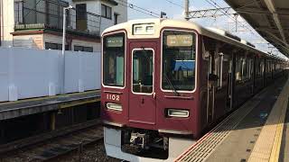 阪急神戸線1000系 1002F普通神戸三宮行き発車 芦屋川駅