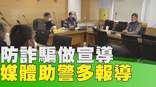 媒體 記者│記者工會拜訪中和分局 感謝警方辛勞