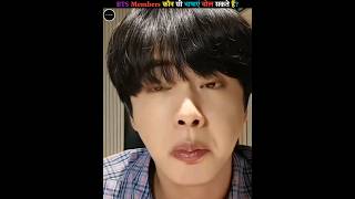 What Languages BTS Members Know? | #shorts