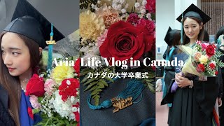 【Vlog ?】カナダの大学卒業式の様子‼︎💐🤍【バンクーバー】