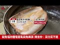 虱目魚價飆！魚塭改種電害的？ 陳吉仲：百分百不是【央廣新聞】