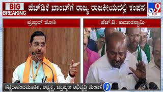 Sachidananda Murthy Reacts To TV9 Over HD Kumaraswamy's 'Brahmin CM' Statement