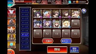 雹哭の魔神フルーレティ 3* - 殺すフルーレティ