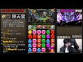 【神魔之塔】鑽石『79000分！』ss級獎賞全拿！輕鬆通關！【千招萬毒 戰慄級】【阿紅實況】