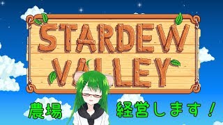 【農業】私、VTuberやめて農家になります【スタバレ】