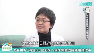 【名醫大聲公】心肌梗塞兇手是壞膽固醇！如何讓「血管清道夫」正常運作？葉慧儀醫師