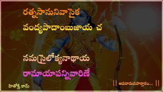 Rama janardhana lyrics in mp3