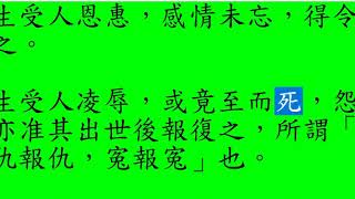 B地獄遊記 第56回 遊第十殿參觀轉劫所 八個司的職掌 67戊午年05月19日