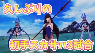 【Fate/Grand Order Arcade】スカサハと行くGW散歩 ♯93【FGOAC】【FGOアーケード】【Scathach】