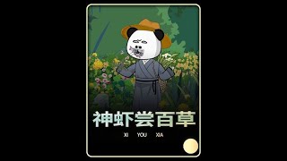 一口气看完超长合集1-999系列蹲坑腿麻版，耗时9873219秒精心制作！ #沙雕动画 #虾仁动画 #一口气看完系列