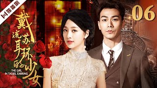 ENG【FULL】EP06 戴流苏耳环的少女The Girl in Tassel Earring（戴向宇、吴映洁）#民国 #爱情 #偶像剧