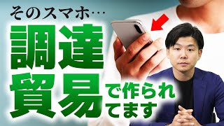 【メーカー必見】部品の調達、もっと簡単にしませんか？