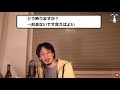 【ひろゆき切り抜き】怪しい投資話を断る方法！