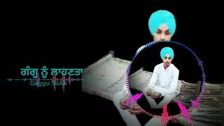 (POEM) ਗੰਗੂ ਨੂੰ ਲਾਹਣਤਾ,,CHARSAHIBZADE SPECIAL, Gaggu SaAb