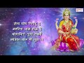 श्री सूक्त प्राकृत मराठी भाषेमध्ये । shri suktam marathi with lyrics