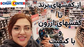 کفش خوب می‌خوای؟ اینجا جاییه که باید ببینی!  تنوع و کیفیت رو کشف کن.