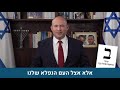 מר נתניהו אני לא חותם לך על שום מסמכים. אזרחי ישראל בפניכם אני מתחייב