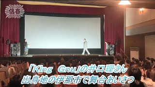 「Ｋｉｎｇ　Ｇｎｕ」の井口理さんが映画「ひとりぼっちじゃない」の舞台あいさつ（2023年4月2日）