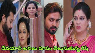 దేవయాని అసలు రూపం తెలుసుకున్న రిషి | #varalaxmithoughts