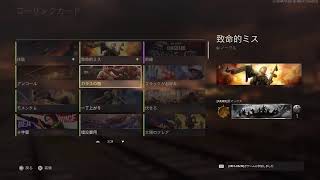 COD VANGUARD　遊んでいくぞー