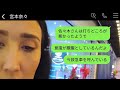 社長の娘である私を派遣社員だと勘違いして階段から突き落とした最低な社員が「お前、うざいんだよw」と言った。その女に私の本当の身分を知らせた時の彼女の反応がwww