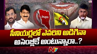 టీడీపీకి నెల్లూరు లోక్ సభ కేండిడేట్ దొరకడం లేదా..? ఆ బాధ్యతలు ఎవరికీ అప్పజెబుతారు | TDP | Ntv