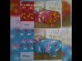 katalog selimut lady rose 2020 7 design terbaru