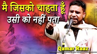 Latest Shayari  | Qamar Raaz | All India Mushaira | Amravati | Maharashtra | 2023