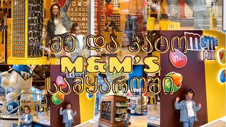 მე და კატო M\u0026M's სამყაროში | M\u0026M’s WORLD STORE TOUR NEW YORK TIME SQUARE | DK Family