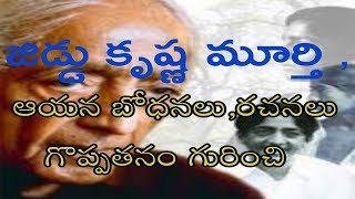 The Greatness of Jiddu Krishnamurti/His Teachings/Writings in Telugu./J.Krishnamurthi Teachings