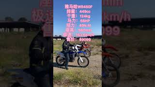 Dirt Bike Competition越野大比拼