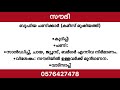 ഗൾഫ് ജോലി ഒഴിവുകൾ dubai jobs gulf jobs job vacancy ജോലി ഒഴിവുകൾ job vacancy 2024