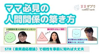 【10分で人間関係が変わる】コミュニケーション能力を上げる3タイプに分けて会話する方法とは？