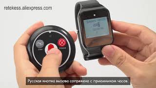 Retekess   black watch receiver with three optional languages: English, Russian and Portuguese