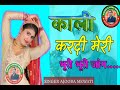 काली करदी मेरी भूरी भूरी जांग फजर तक आफत झेले ही please subscribe like u0026share all friends thanks