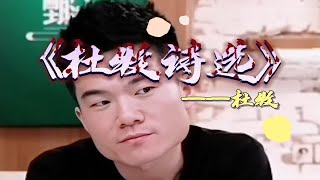 【杜牧诗选】停车坐爱枫林晚，霜叶红于二月花